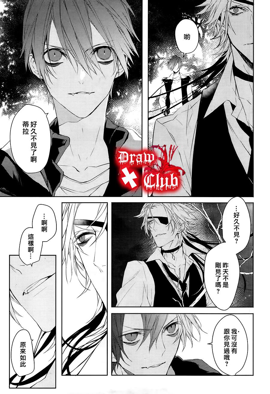 《Bloody Mary》漫画最新章节 第31话 免费下拉式在线观看章节第【5】张图片