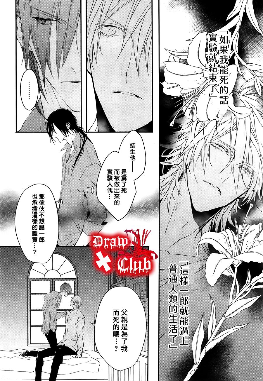 《Bloody Mary》漫画最新章节 第30话 免费下拉式在线观看章节第【15】张图片