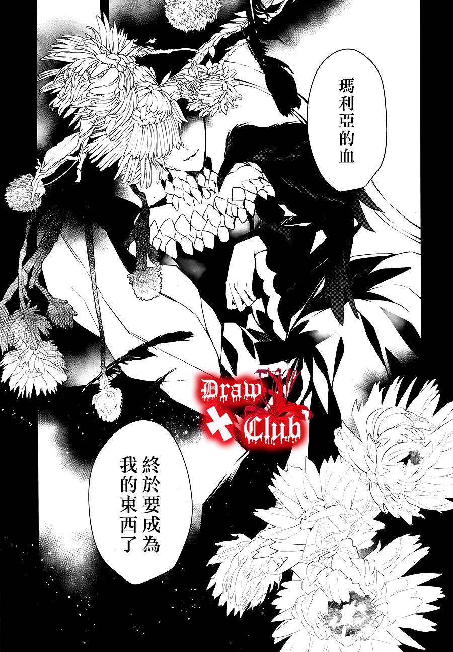 《Bloody Mary》漫画最新章节 第30话 免费下拉式在线观看章节第【22】张图片