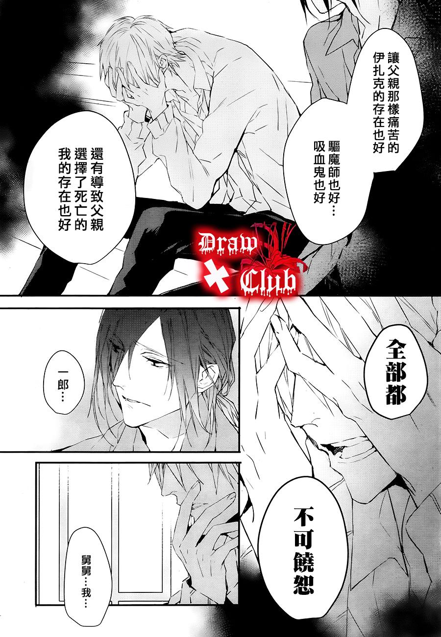 《Bloody Mary》漫画最新章节 第30话 免费下拉式在线观看章节第【30】张图片