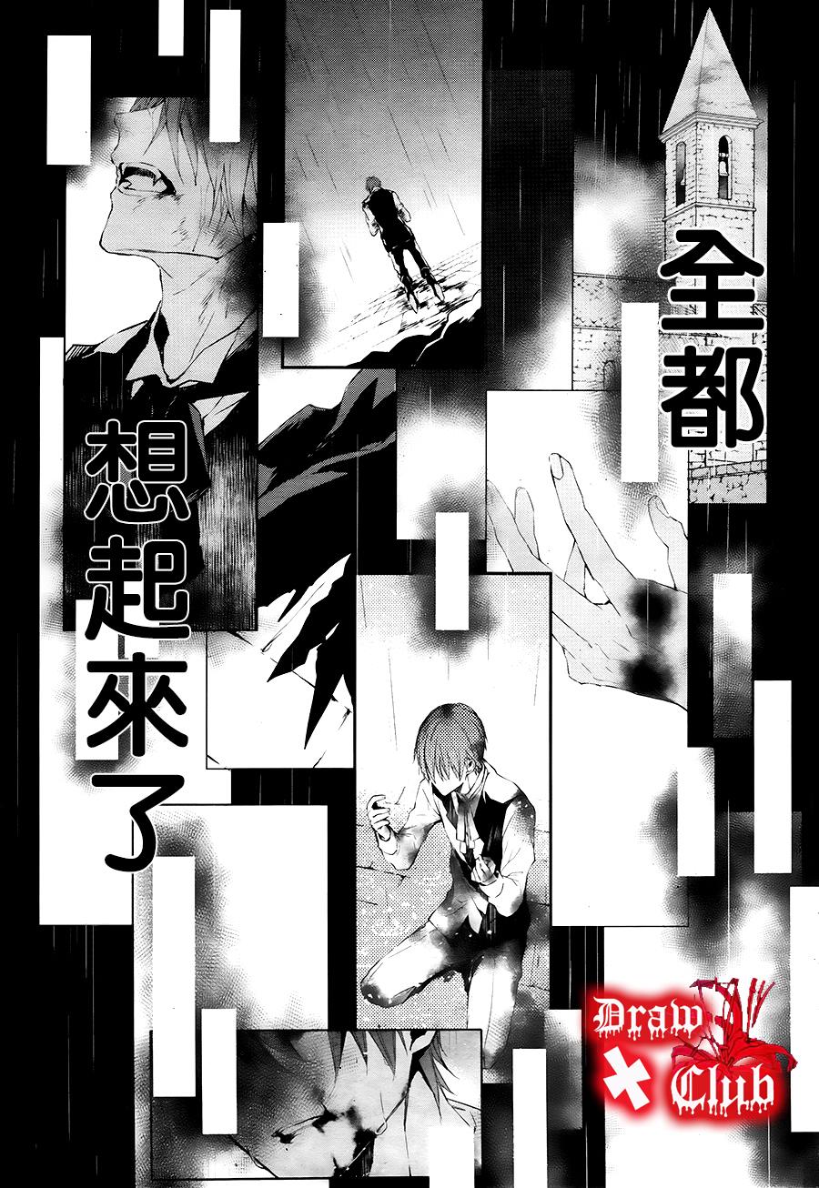 《Bloody Mary》漫画最新章节 第30话 免费下拉式在线观看章节第【7】张图片