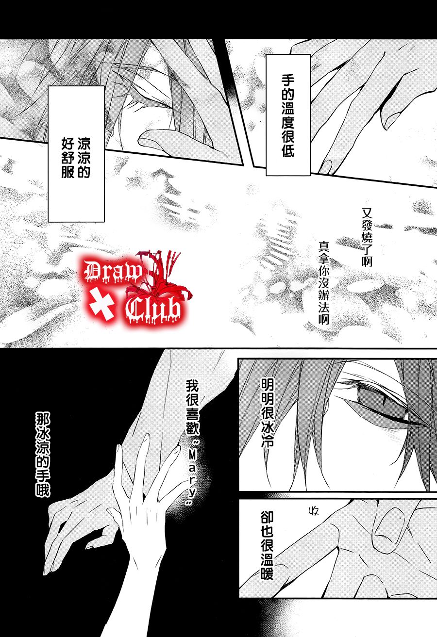 《Bloody Mary》漫画最新章节 第28话 免费下拉式在线观看章节第【13】张图片