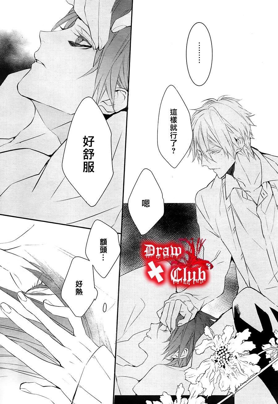 《Bloody Mary》漫画最新章节 第28话 免费下拉式在线观看章节第【15】张图片