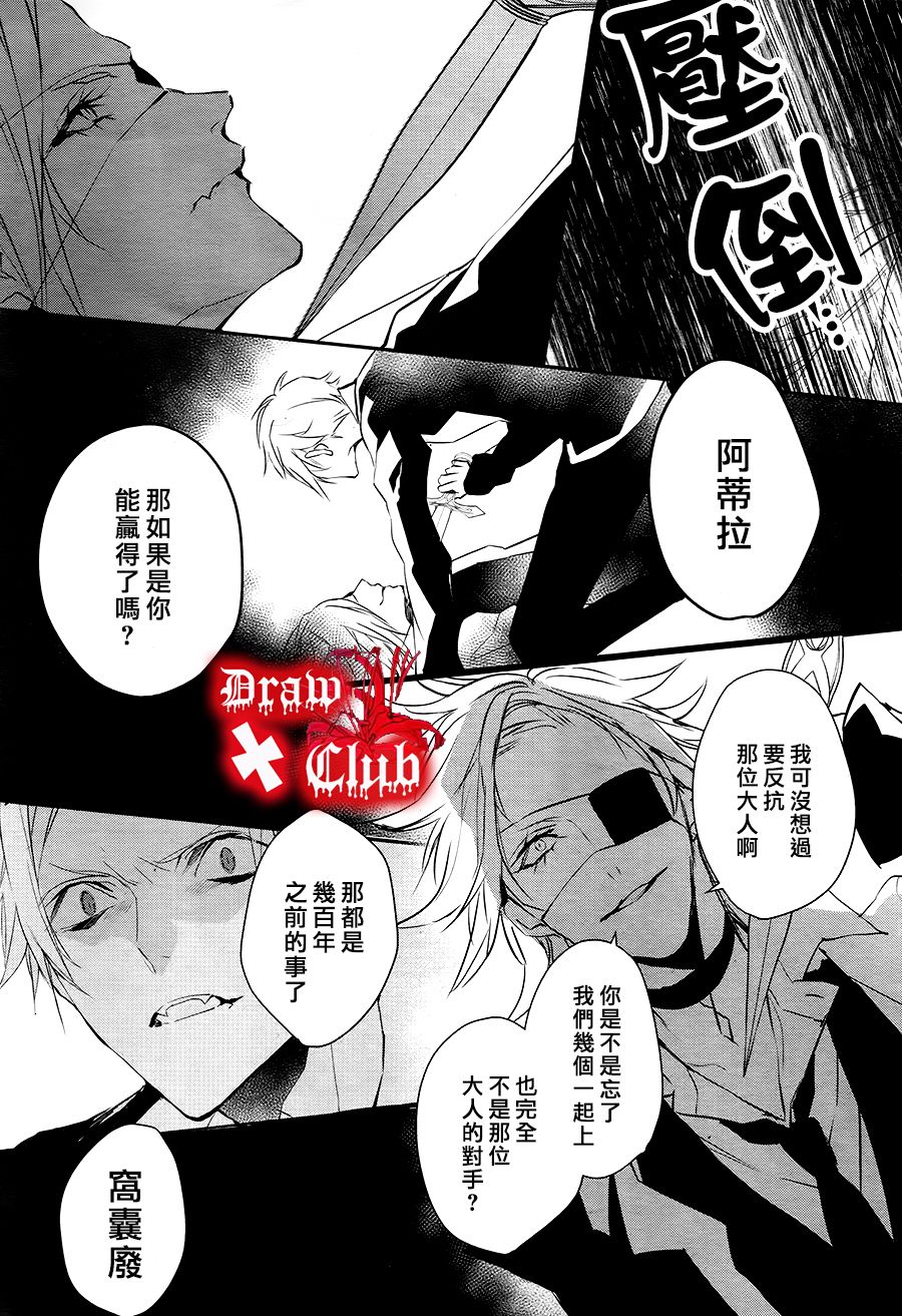 《Bloody Mary》漫画最新章节 第28话 免费下拉式在线观看章节第【32】张图片