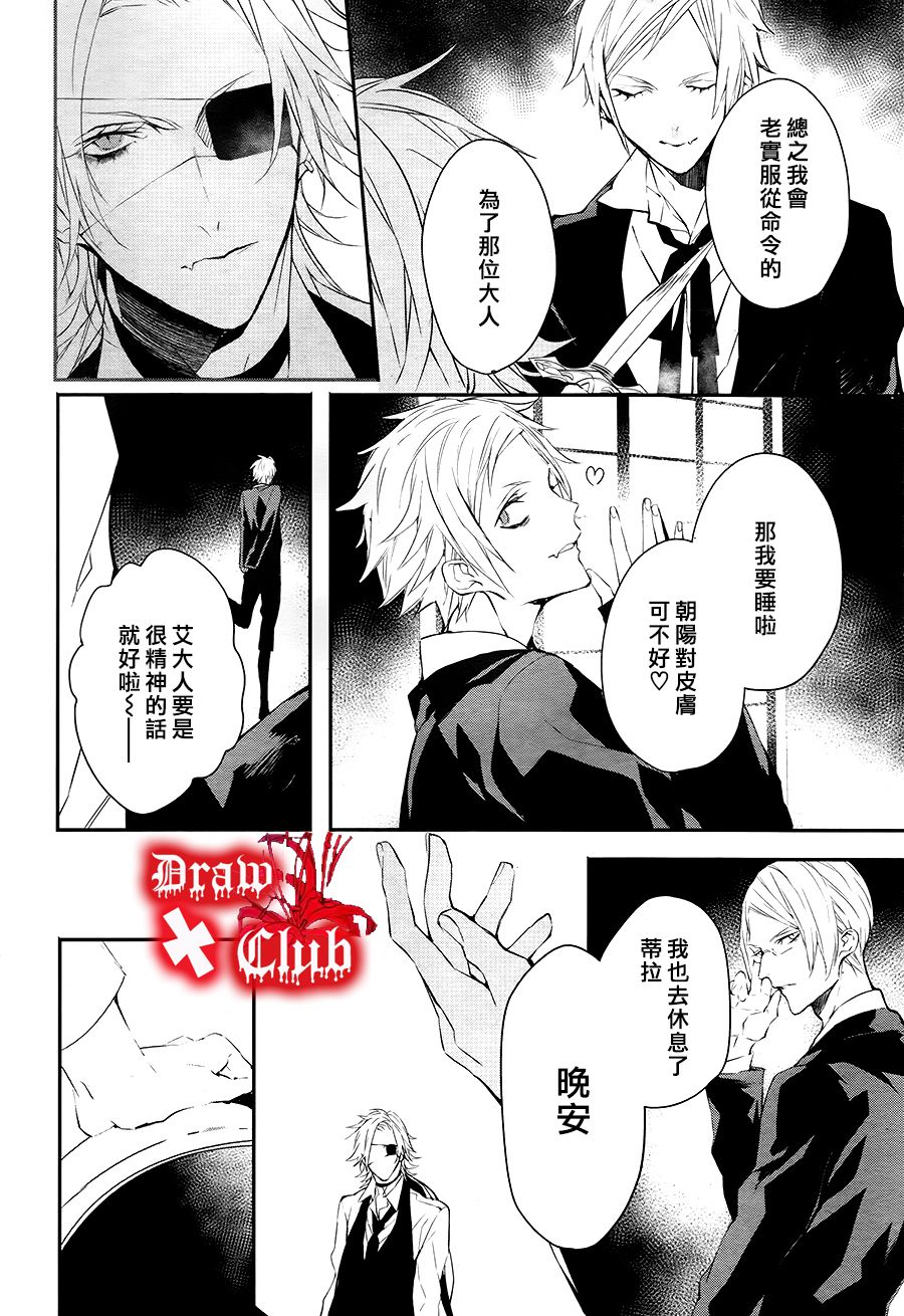 《Bloody Mary》漫画最新章节 第28话 免费下拉式在线观看章节第【35】张图片