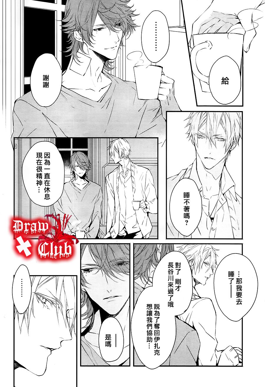 《Bloody Mary》漫画最新章节 第28话 免费下拉式在线观看章节第【37】张图片