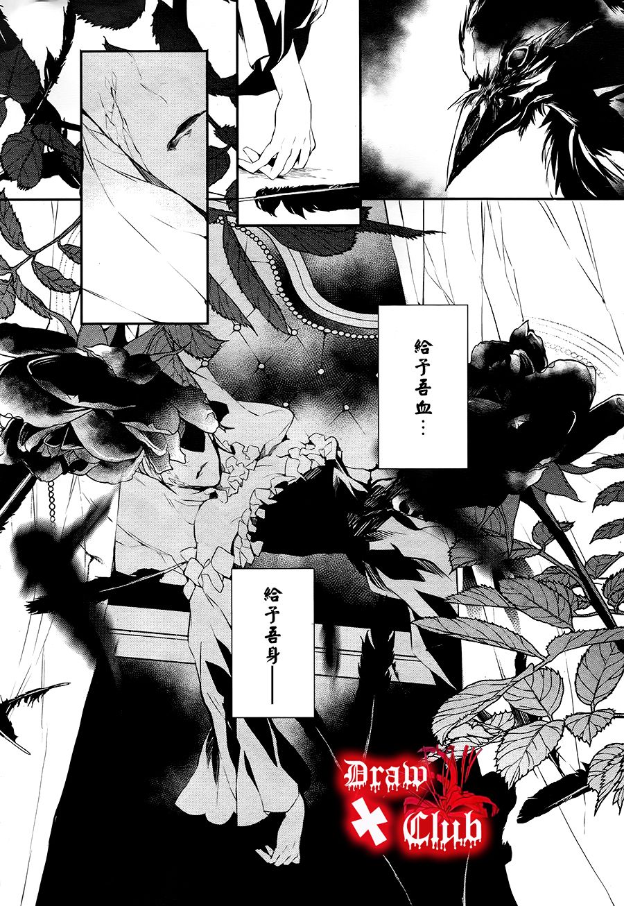 《Bloody Mary》漫画最新章节 第28话 免费下拉式在线观看章节第【4】张图片