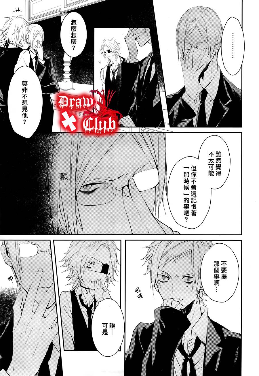 《Bloody Mary》漫画最新章节 第27话 免费下拉式在线观看章节第【25】张图片