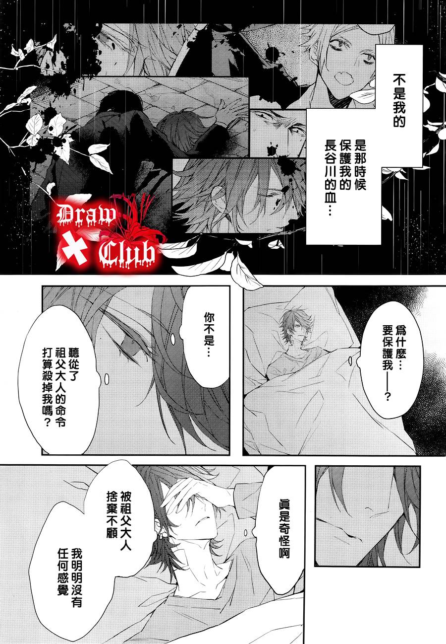 《Bloody Mary》漫画最新章节 第27话 免费下拉式在线观看章节第【31】张图片