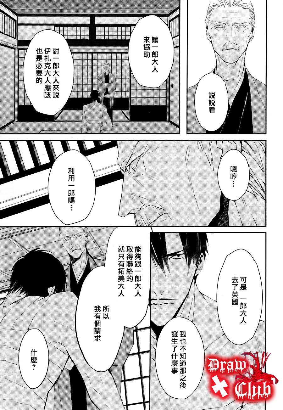 《Bloody Mary》漫画最新章节 第27话 免费下拉式在线观看章节第【41】张图片