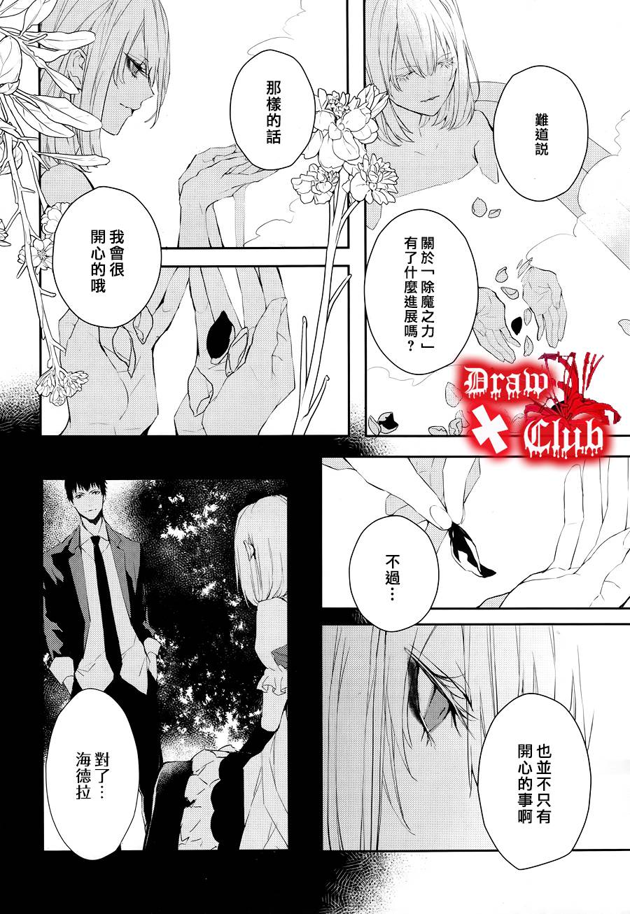 《Bloody Mary》漫画最新章节 第27话 免费下拉式在线观看章节第【44】张图片