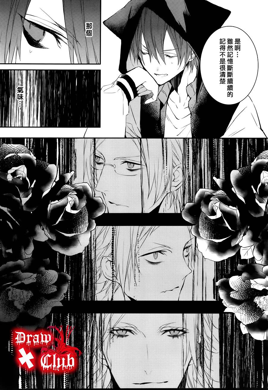 《Bloody Mary》漫画最新章节 第26话 免费下拉式在线观看章节第【11】张图片