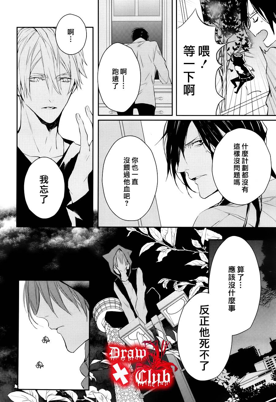 《Bloody Mary》漫画最新章节 第26话 免费下拉式在线观看章节第【14】张图片