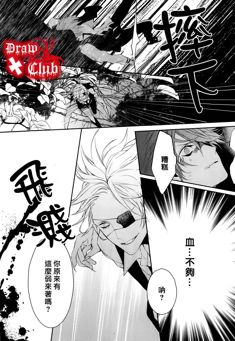 《Bloody Mary》漫画最新章节 第26话 免费下拉式在线观看章节第【19】张图片