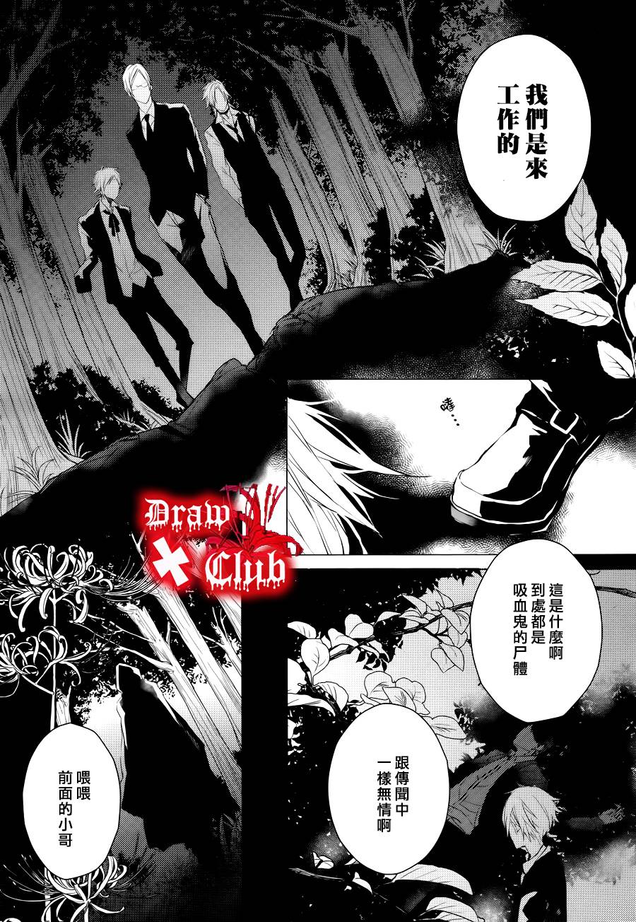 《Bloody Mary》漫画最新章节 第26话 免费下拉式在线观看章节第【5】张图片