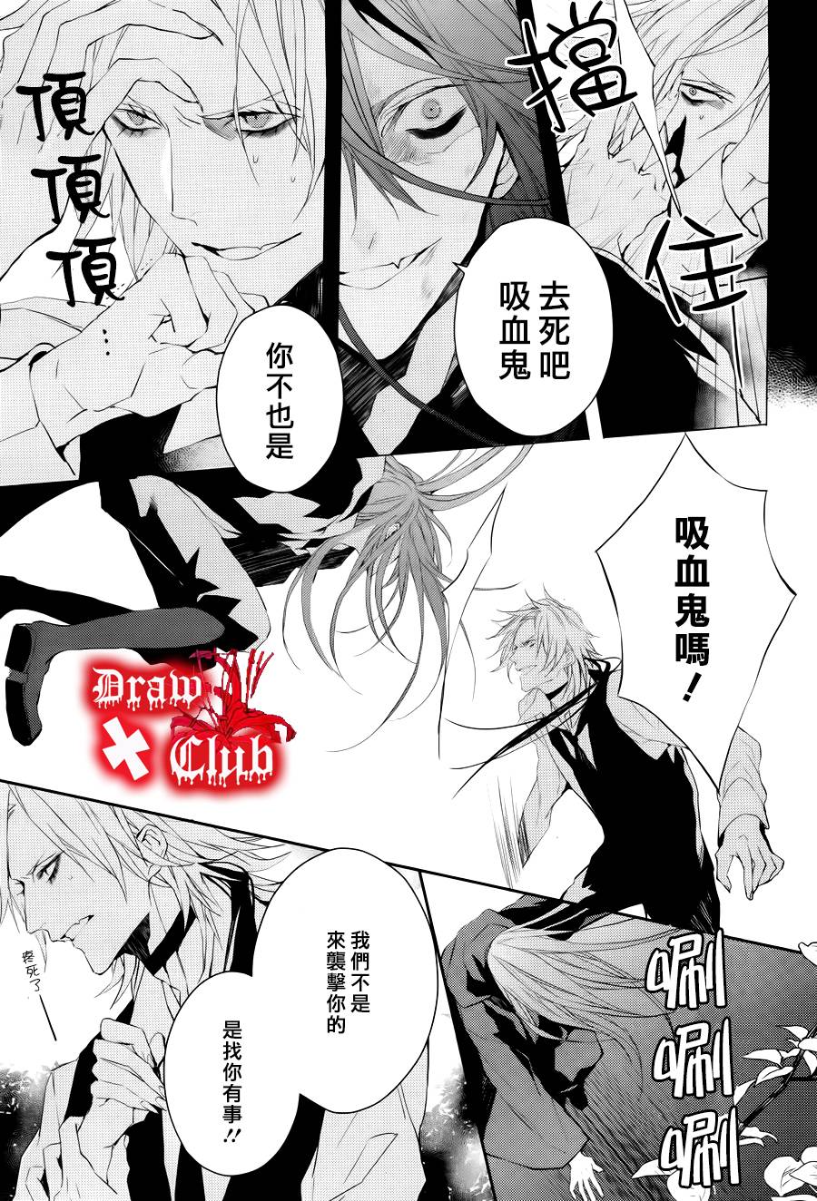 《Bloody Mary》漫画最新章节 第26话 免费下拉式在线观看章节第【7】张图片