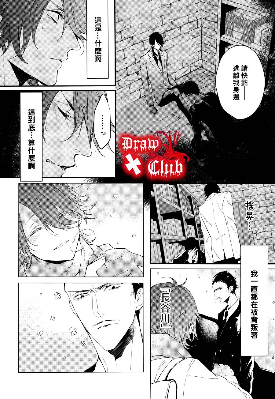 《Bloody Mary》漫画最新章节 第25话 免费下拉式在线观看章节第【13】张图片