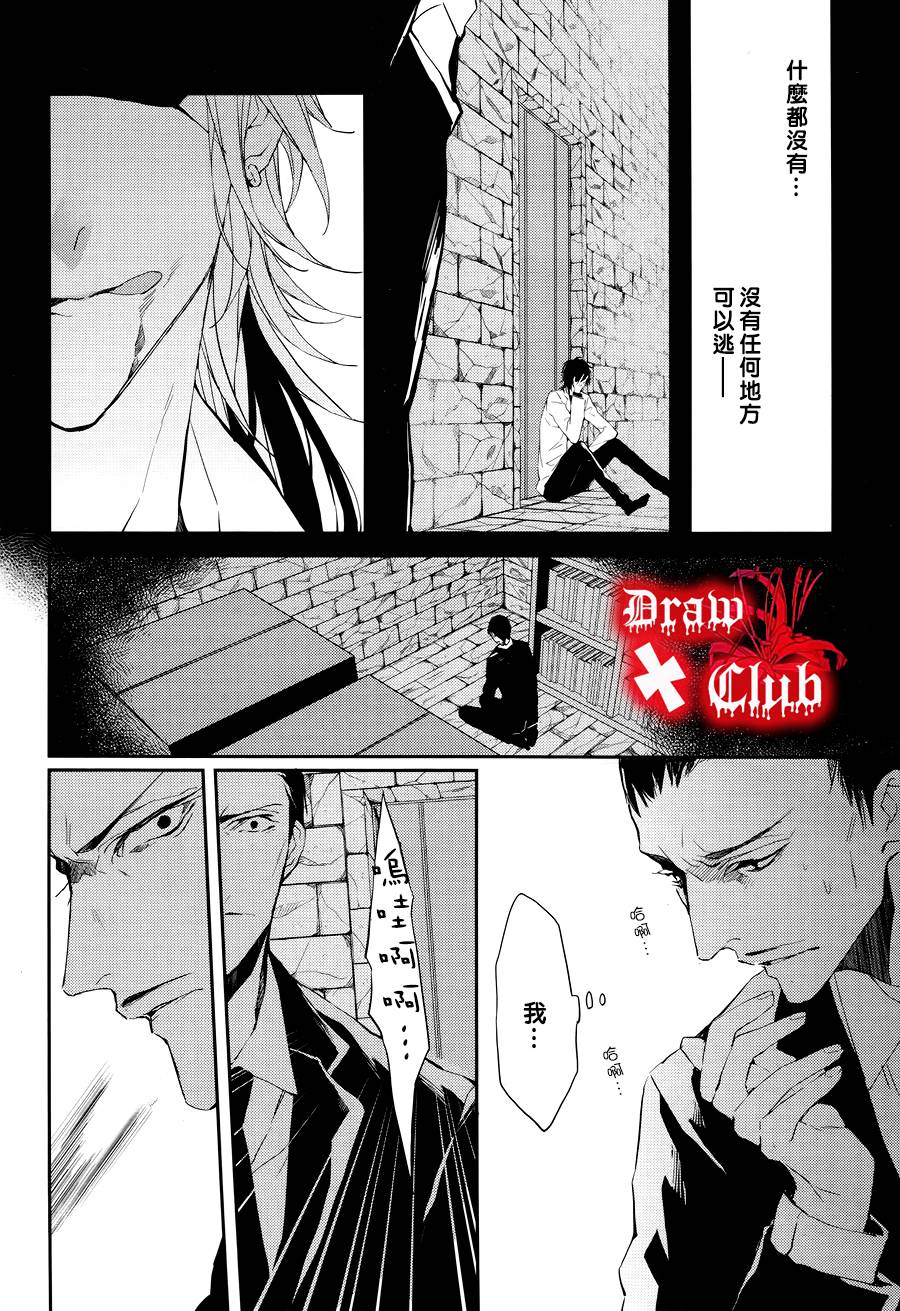 《Bloody Mary》漫画最新章节 第25话 免费下拉式在线观看章节第【15】张图片