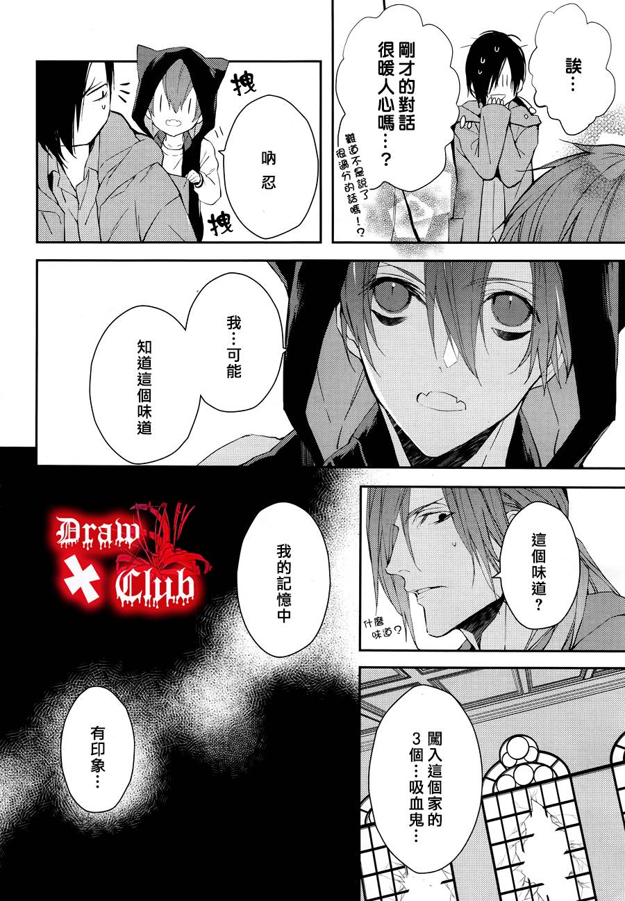 《Bloody Mary》漫画最新章节 第25话 免费下拉式在线观看章节第【27】张图片