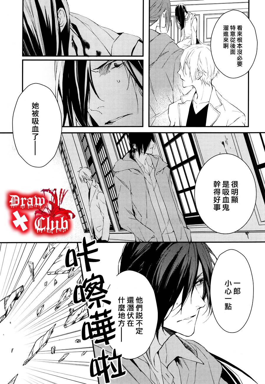 《Bloody Mary》漫画最新章节 第25话 免费下拉式在线观看章节第【4】张图片