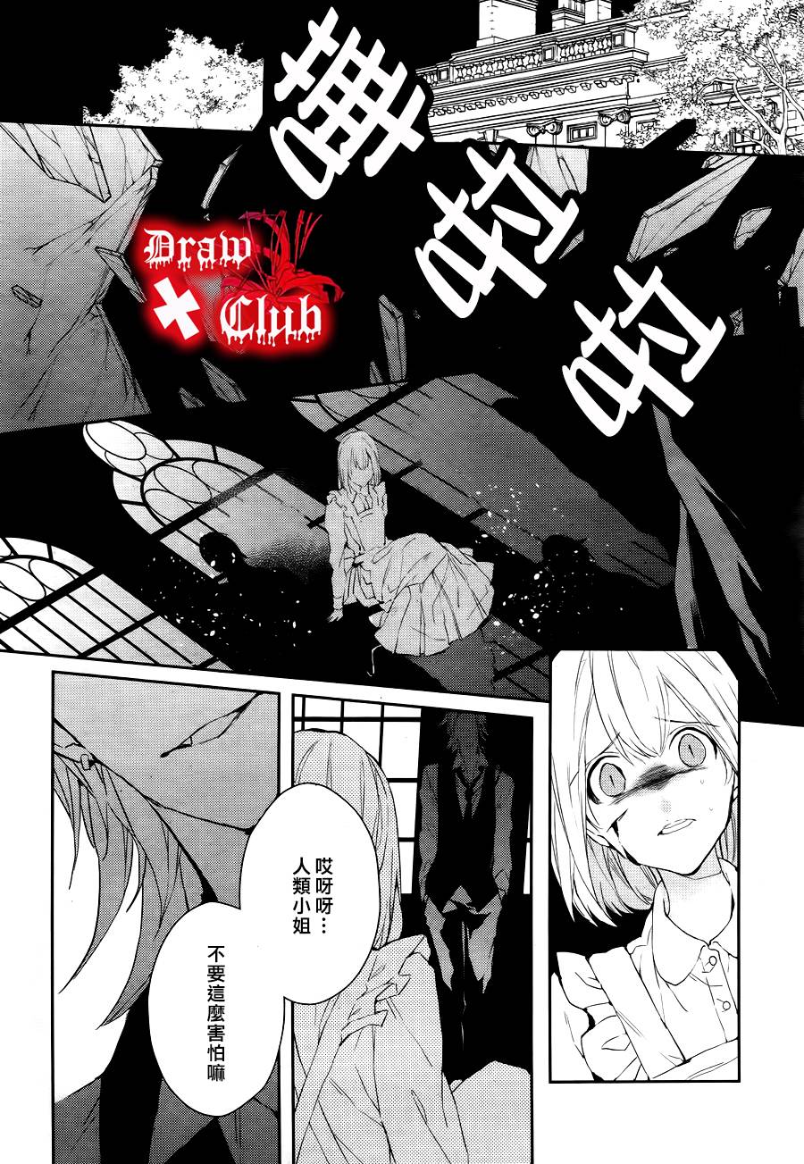 《Bloody Mary》漫画最新章节 第24话 免费下拉式在线观看章节第【15】张图片