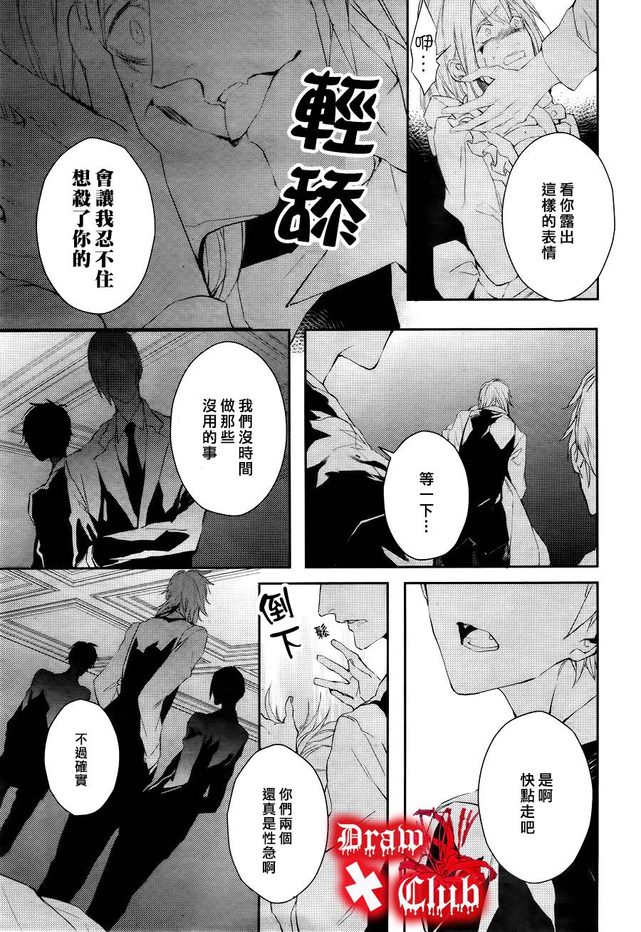 《Bloody Mary》漫画最新章节 第24话 免费下拉式在线观看章节第【16】张图片