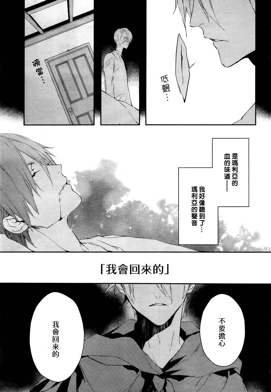 《Bloody Mary》漫画最新章节 第24话 免费下拉式在线观看章节第【23】张图片