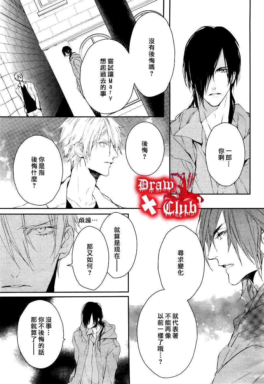 《Bloody Mary》漫画最新章节 第24话 免费下拉式在线观看章节第【29】张图片