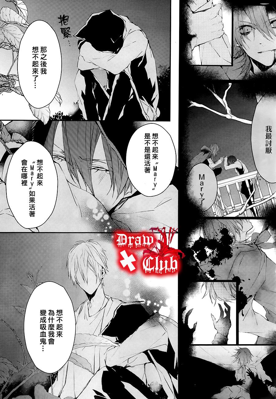 《Bloody Mary》漫画最新章节 第23话 免费下拉式在线观看章节第【11】张图片