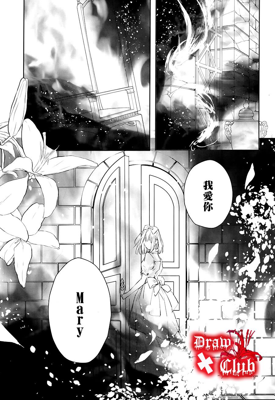 《Bloody Mary》漫画最新章节 第23话 免费下拉式在线观看章节第【32】张图片