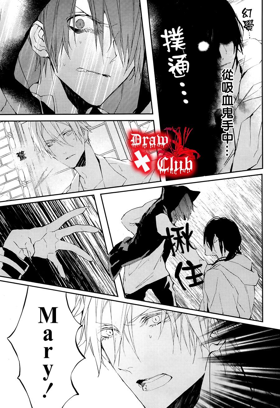 《Bloody Mary》漫画最新章节 第22话 免费下拉式在线观看章节第【20】张图片