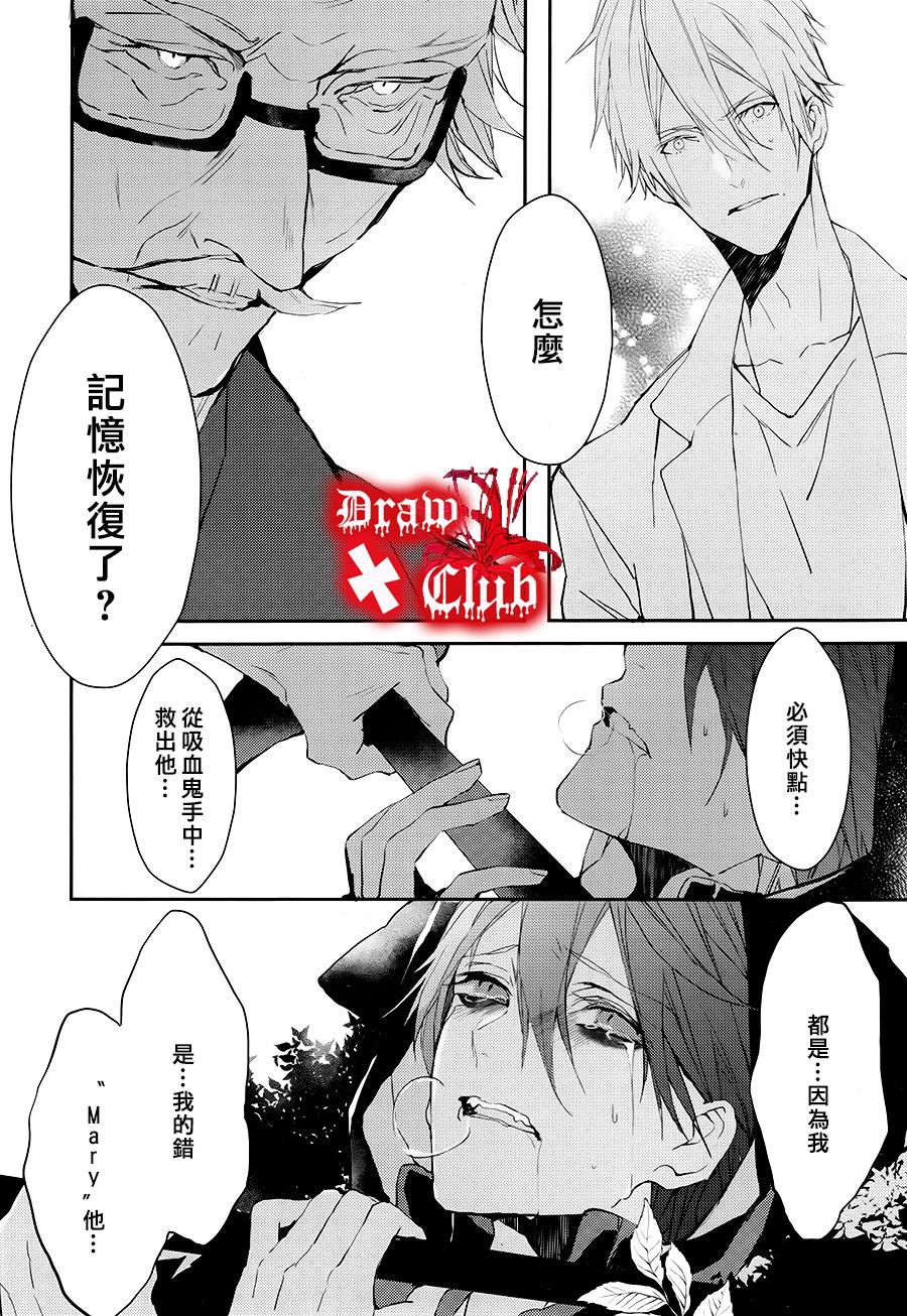 《Bloody Mary》漫画最新章节 第22话 免费下拉式在线观看章节第【22】张图片