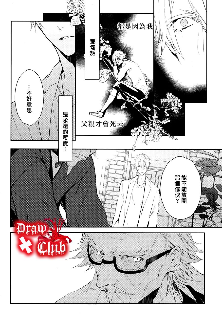 《Bloody Mary》漫画最新章节 第22话 免费下拉式在线观看章节第【23】张图片