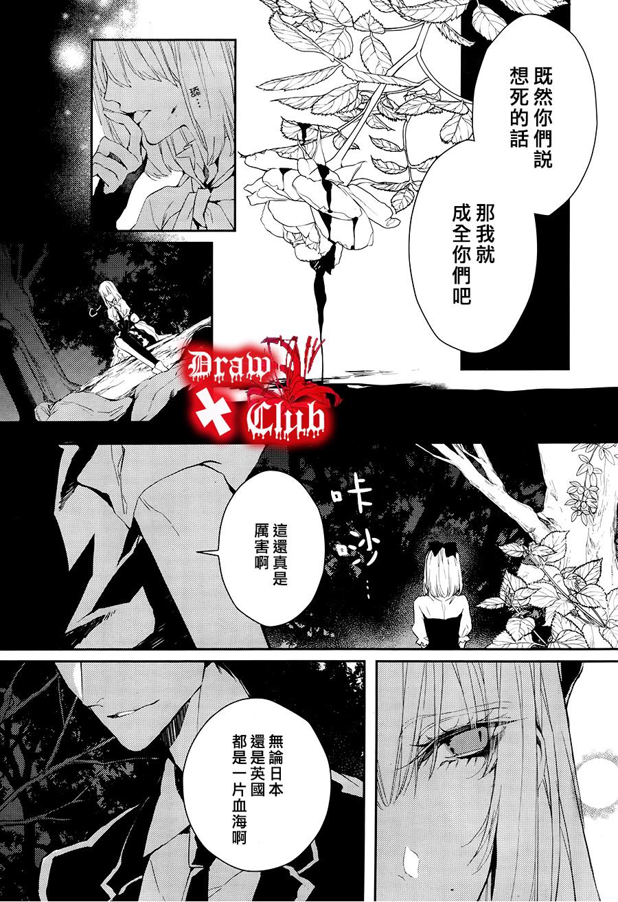 《Bloody Mary》漫画最新章节 第22话 免费下拉式在线观看章节第【36】张图片