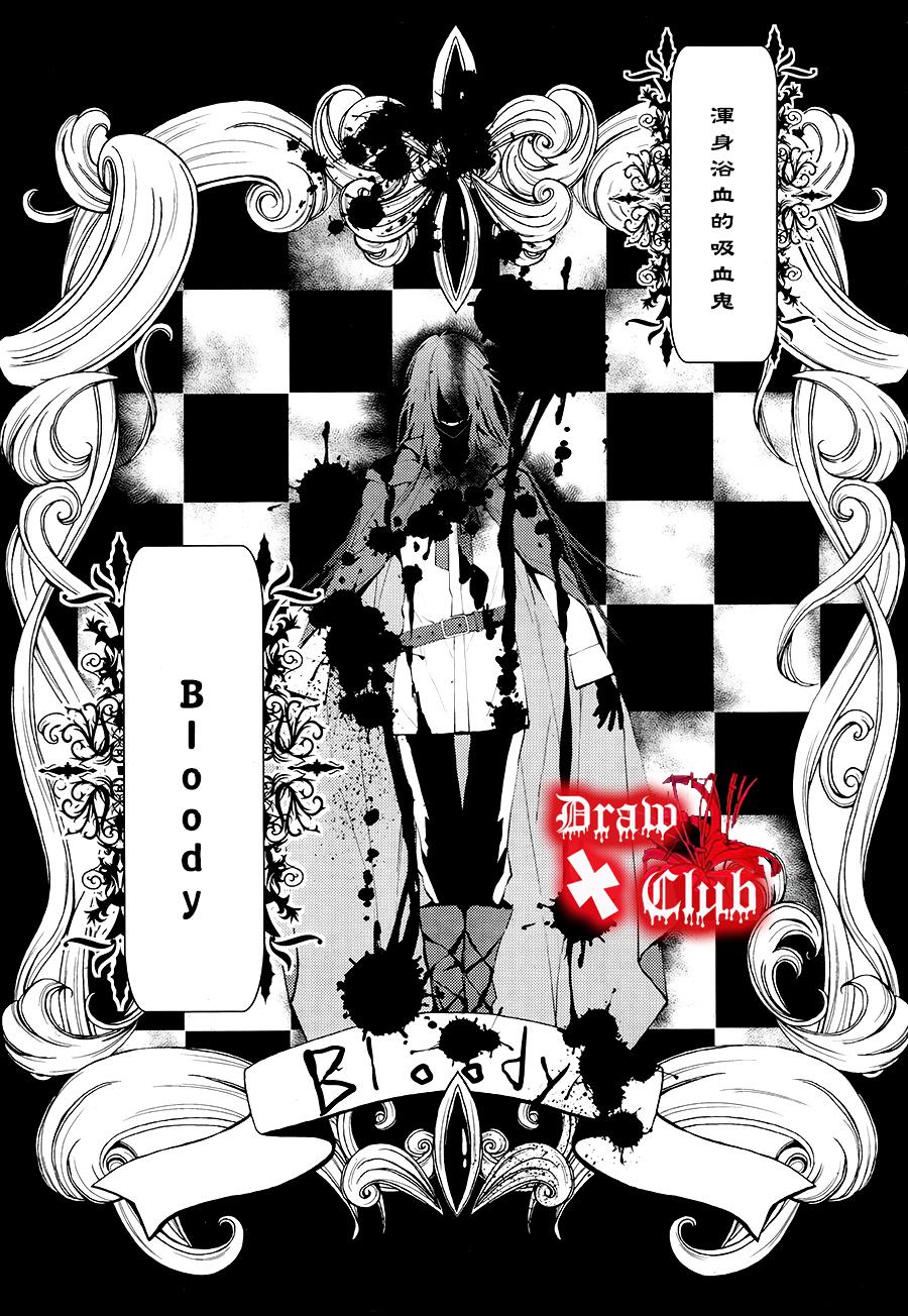 《Bloody Mary》漫画最新章节 第22话 免费下拉式在线观看章节第【8】张图片