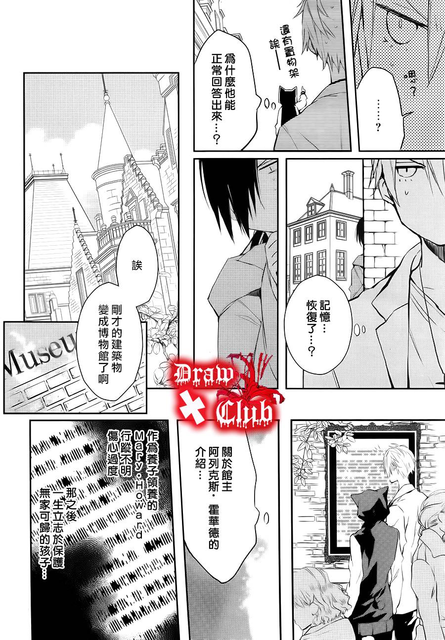 《Bloody Mary》漫画最新章节 第21话 免费下拉式在线观看章节第【22】张图片