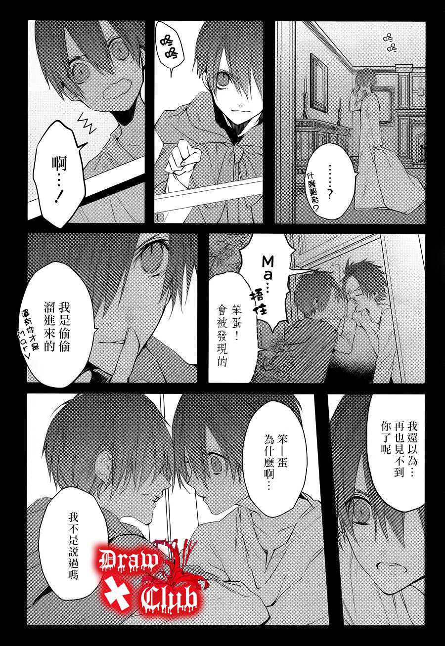 《Bloody Mary》漫画最新章节 第21话 免费下拉式在线观看章节第【24】张图片