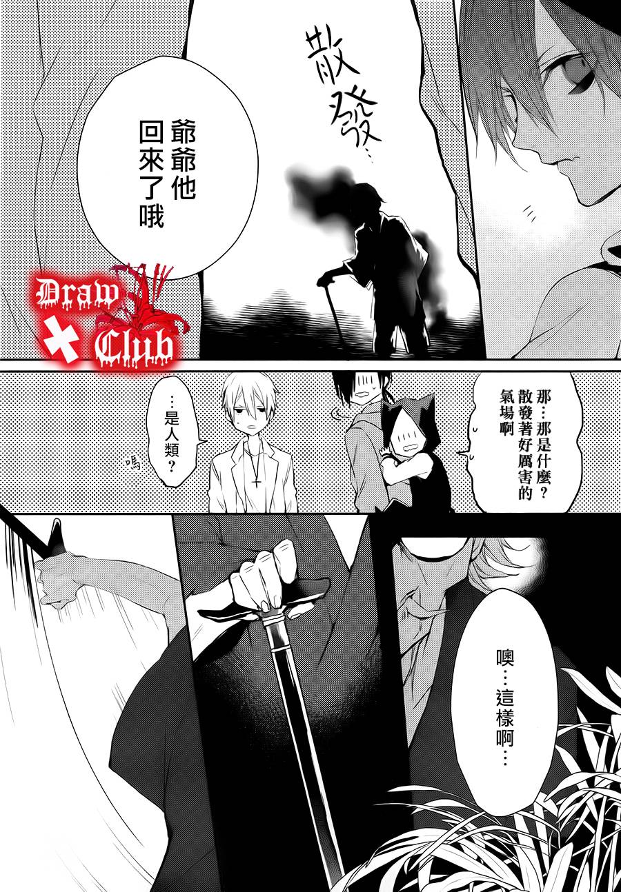 《Bloody Mary》漫画最新章节 第21话 免费下拉式在线观看章节第【33】张图片