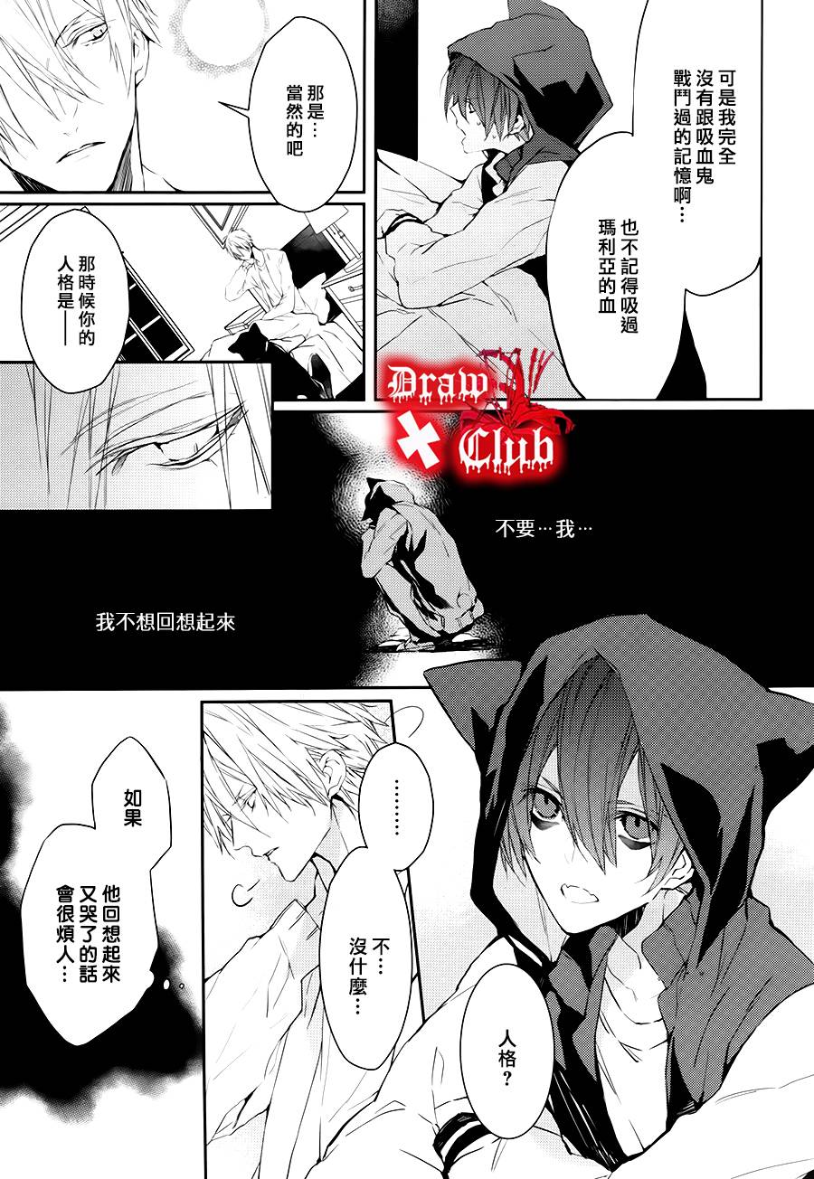 《Bloody Mary》漫画最新章节 第19话 免费下拉式在线观看章节第【11】张图片