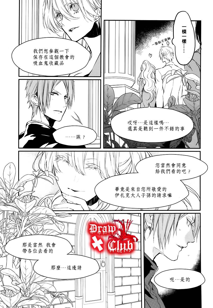 《Bloody Mary》漫画最新章节 第19话 免费下拉式在线观看章节第【17】张图片