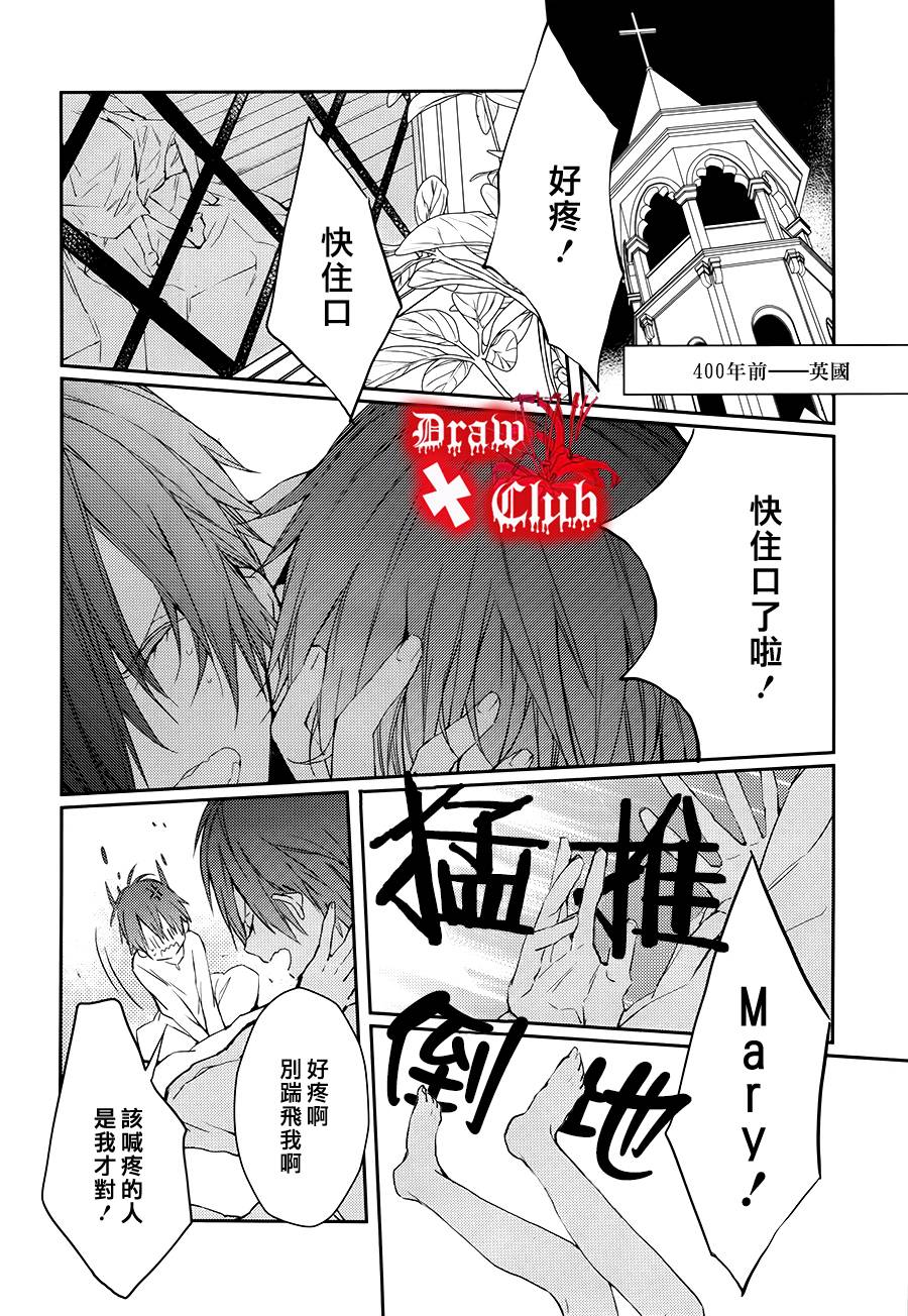 《Bloody Mary》漫画最新章节 第19话 免费下拉式在线观看章节第【2】张图片