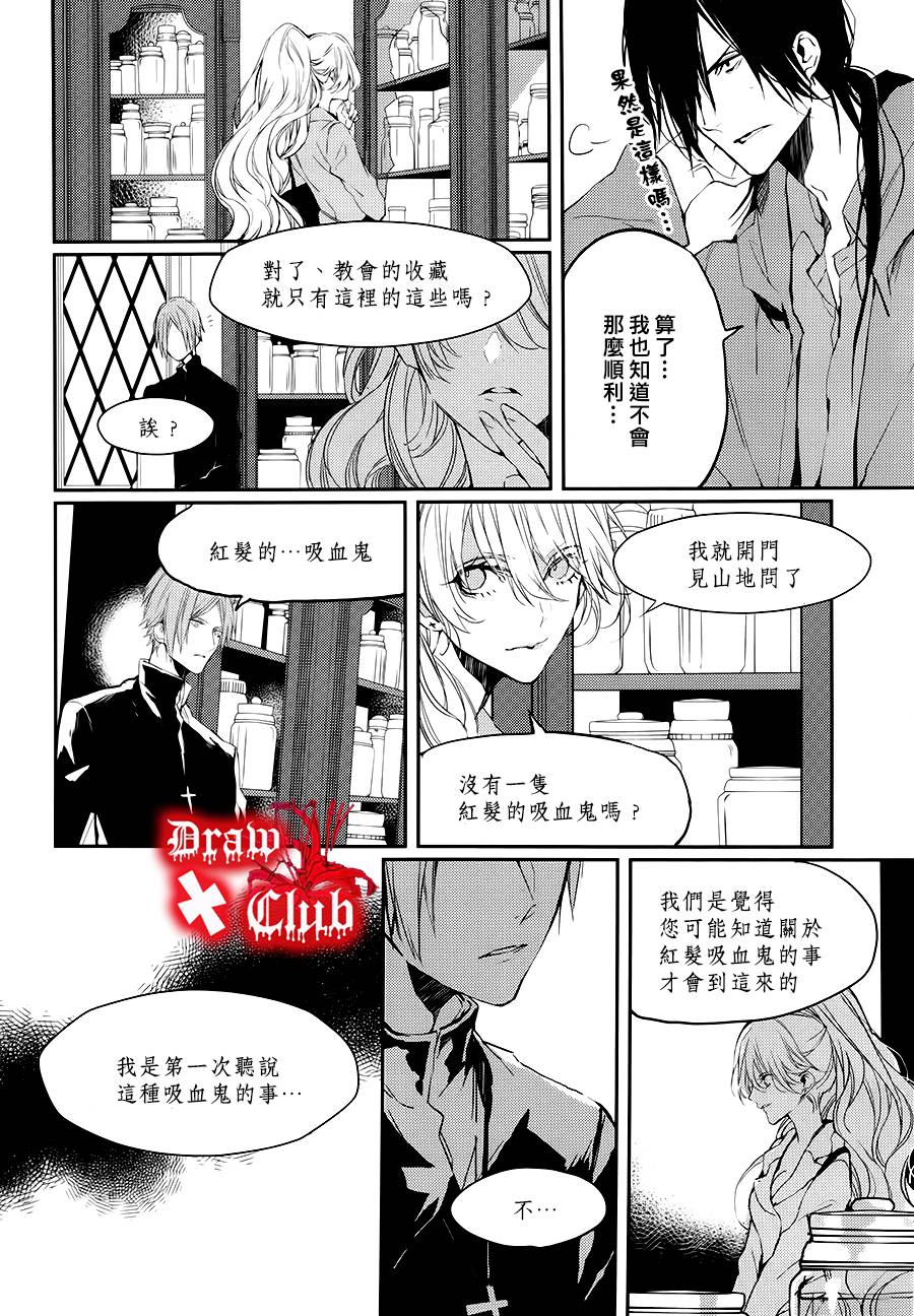 《Bloody Mary》漫画最新章节 第19话 免费下拉式在线观看章节第【20】张图片