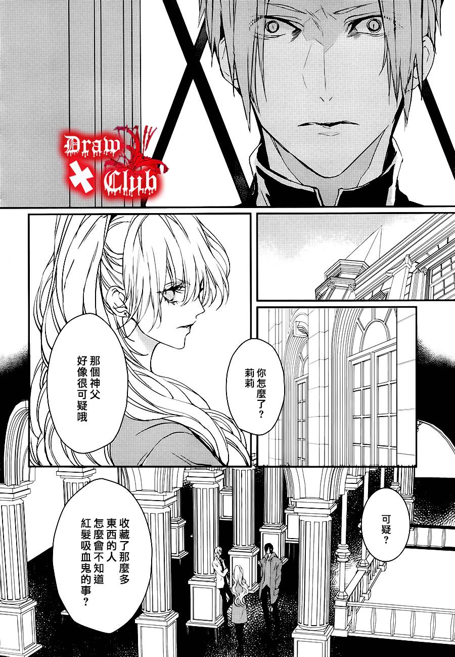 《Bloody Mary》漫画最新章节 第19话 免费下拉式在线观看章节第【22】张图片