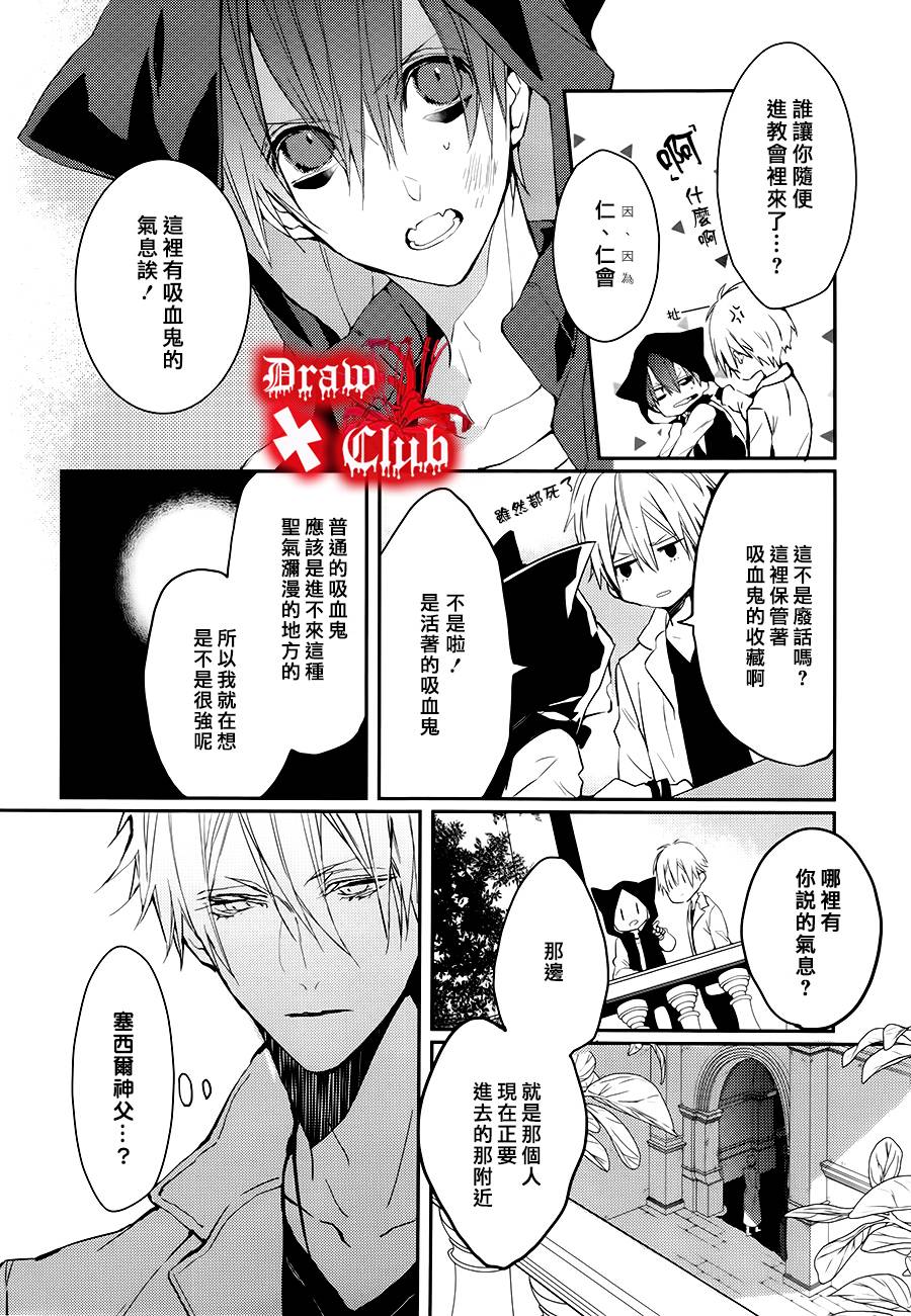 《Bloody Mary》漫画最新章节 第19话 免费下拉式在线观看章节第【24】张图片