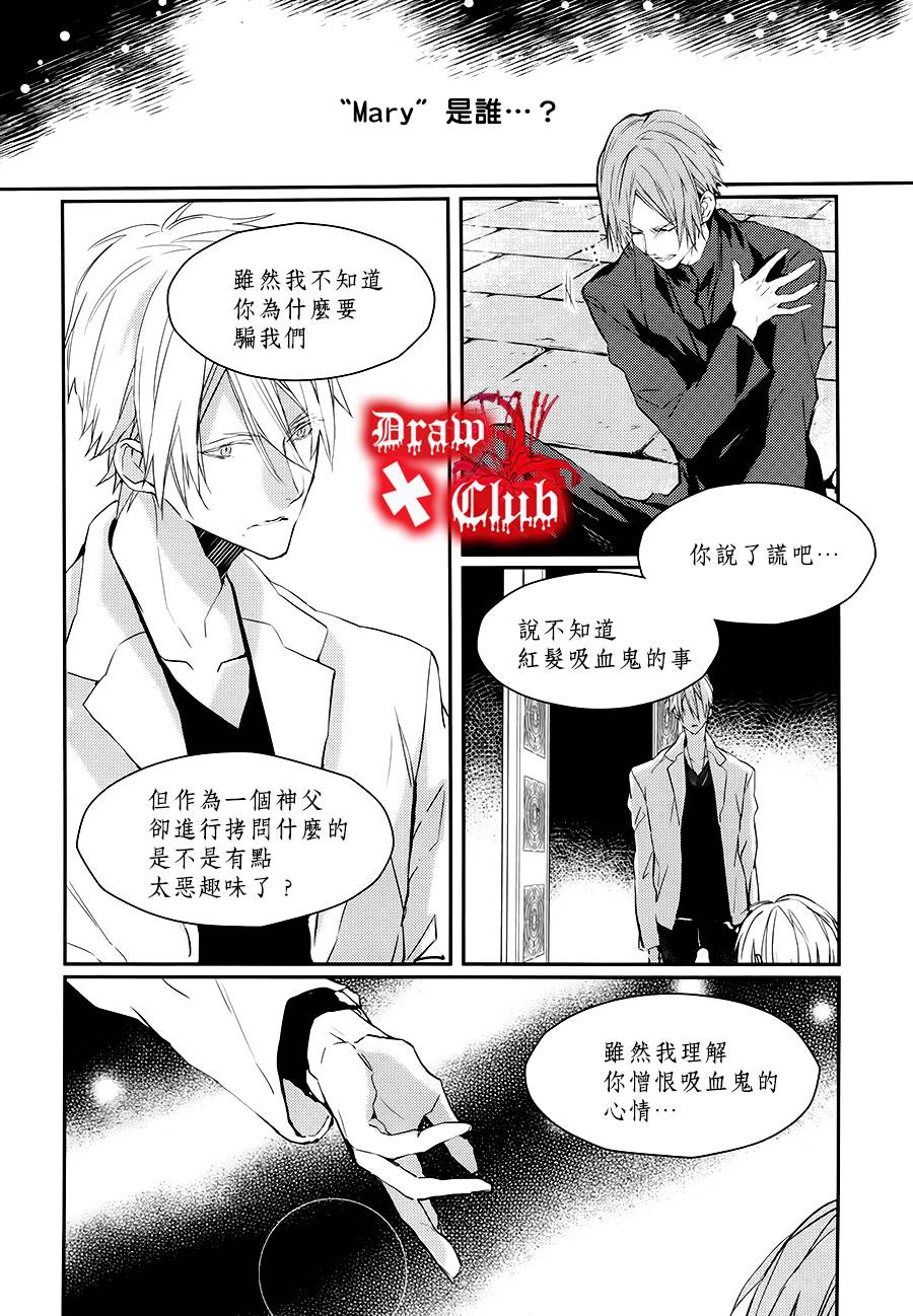 《Bloody Mary》漫画最新章节 第19话 免费下拉式在线观看章节第【32】张图片