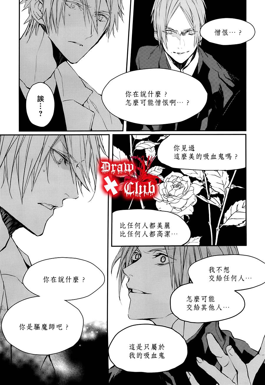 《Bloody Mary》漫画最新章节 第19话 免费下拉式在线观看章节第【33】张图片