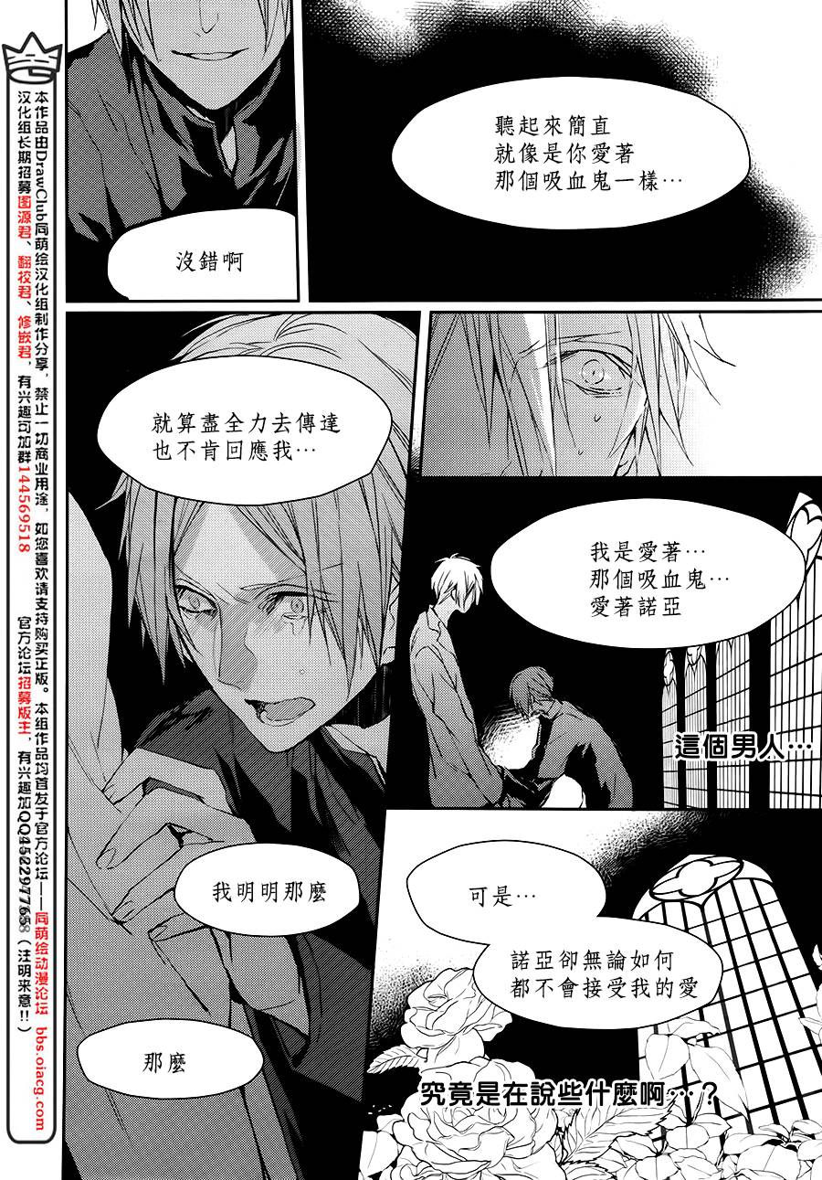 《Bloody Mary》漫画最新章节 第19话 免费下拉式在线观看章节第【34】张图片