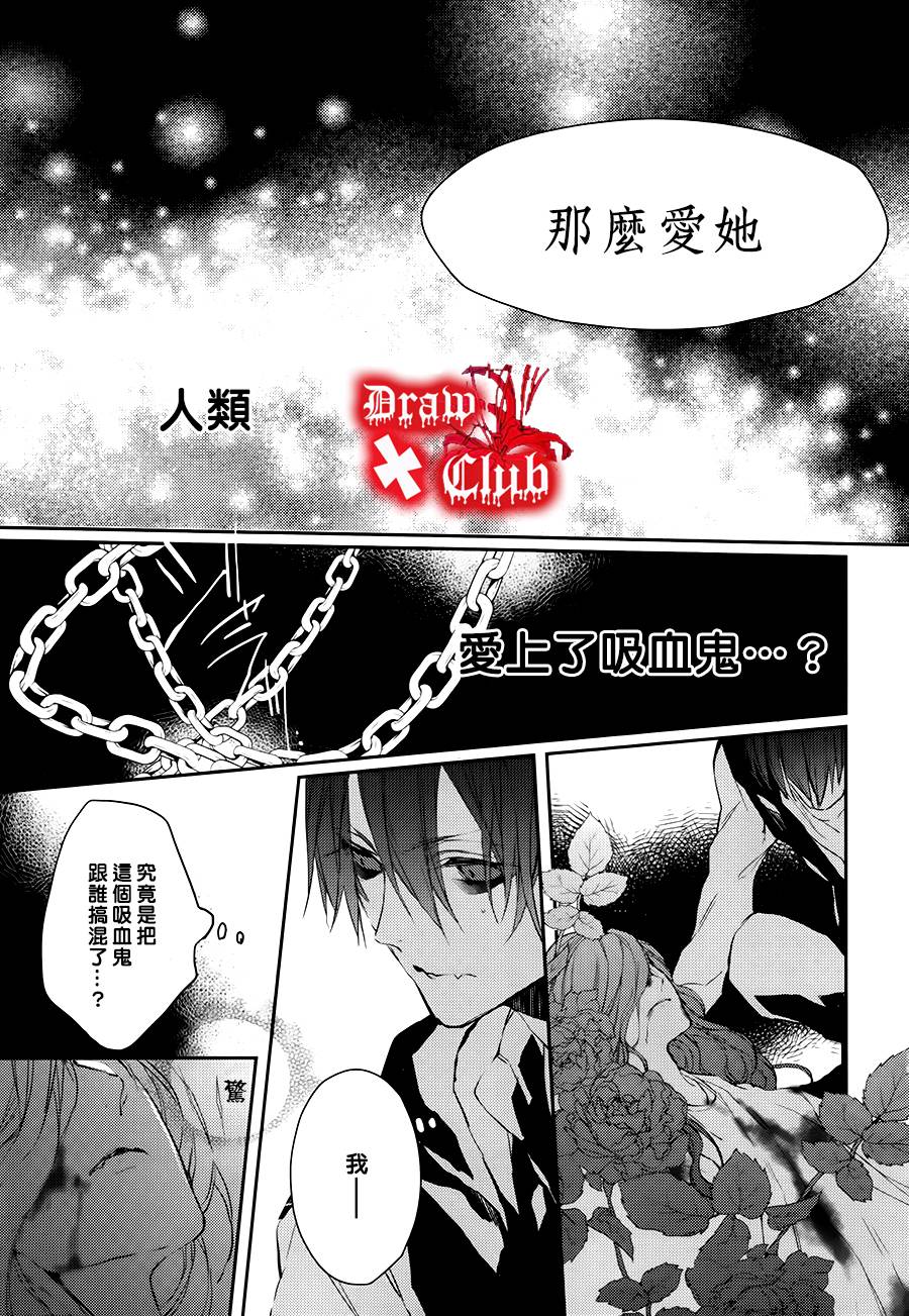 《Bloody Mary》漫画最新章节 第19话 免费下拉式在线观看章节第【35】张图片