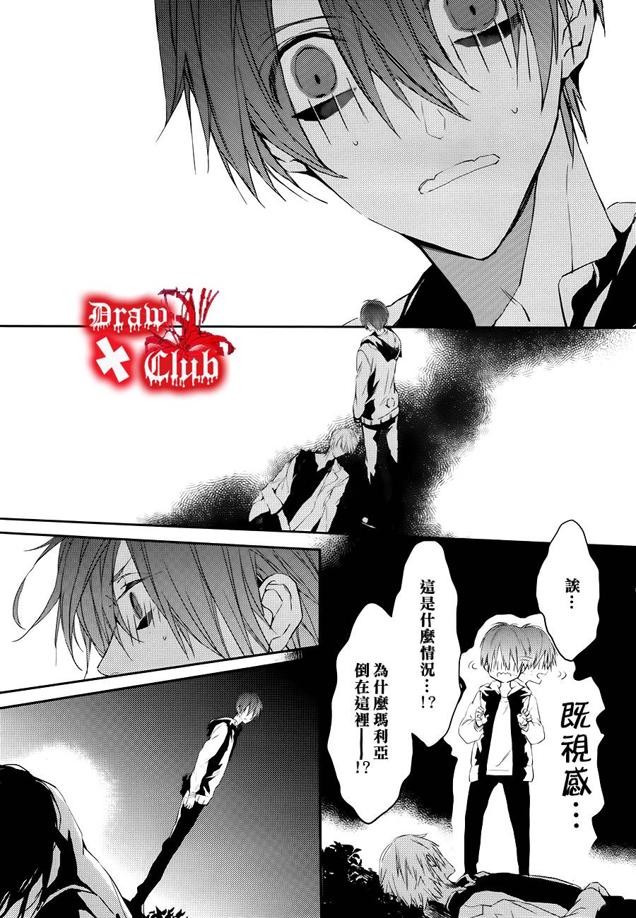 《Bloody Mary》漫画最新章节 第19话 免费下拉式在线观看章节第【7】张图片