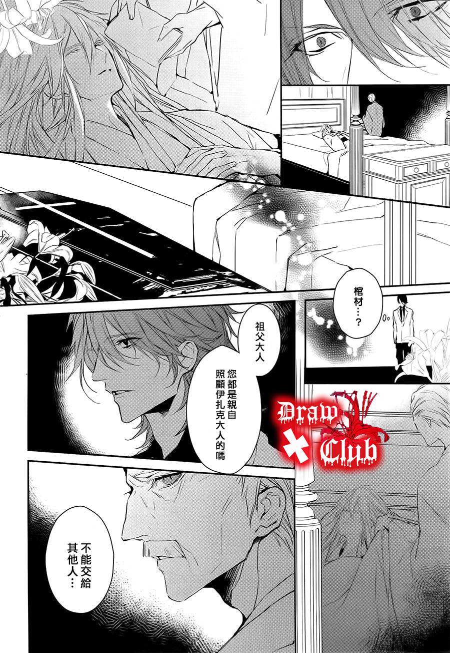 《Bloody Mary》漫画最新章节 第18话 免费下拉式在线观看章节第【13】张图片